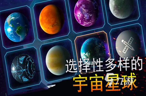 2025宇宙游戏有哪些 10款有趣的宇宙游戏盘点