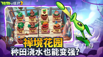 植物大战僵尸3上线时间曝光 期待已久的续作何时发布