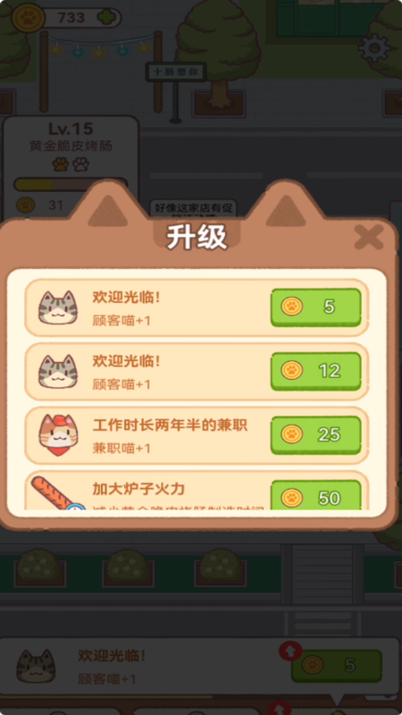 早起晚归喵截图