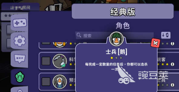 鹅鸭杀士兵怎么玩 鹅鸭杀手游士兵技能玩法介绍
