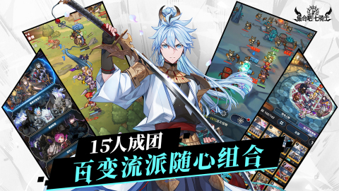 集合吧七骑士截图
