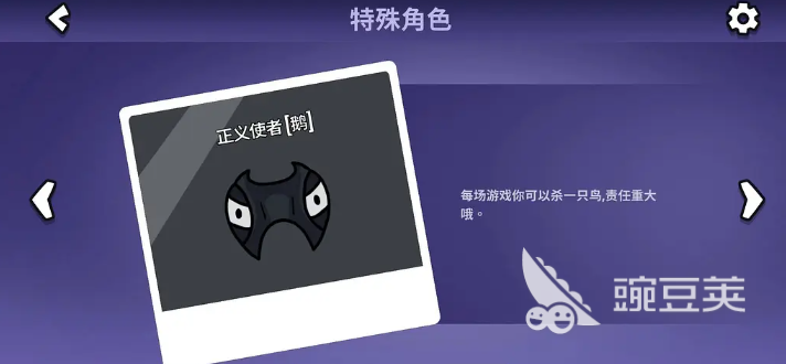鹅鸭杀所有身份介绍 鹅鸭杀手游有哪些身份