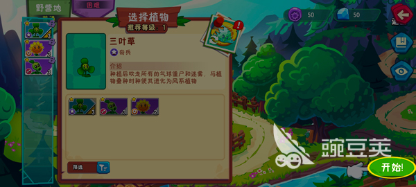 植物大战僵尸3什么时间上线 植物大战僵尸3开服时间分享