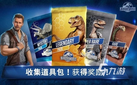 2025火爆的侏罗纪世界手游下载 五大高热度的侏罗纪世界游戏有哪些