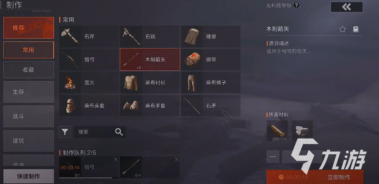 失控进化游戏下载地址 失控进化手游在哪下​