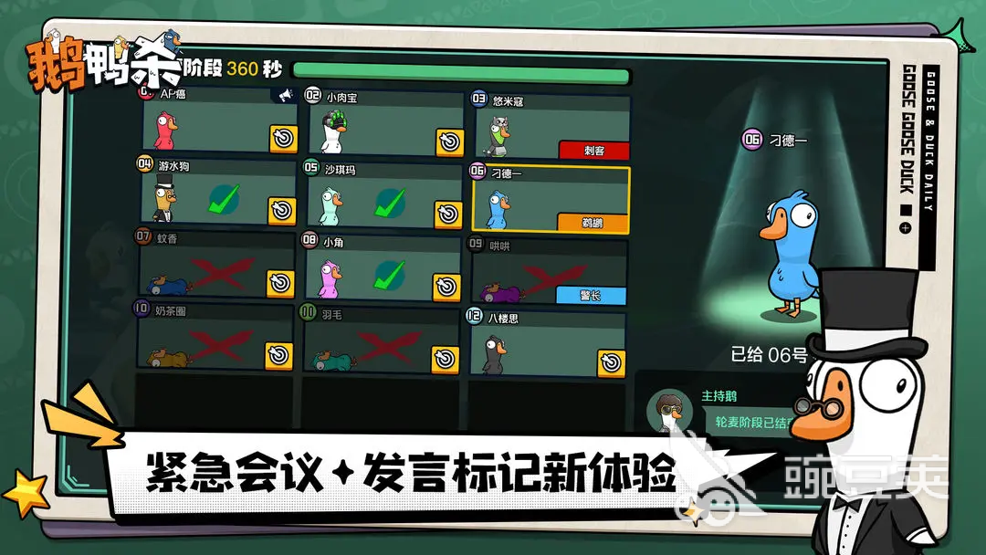 鹅鸭杀放屁哪个键 鹅鸭杀手游功能键位介绍