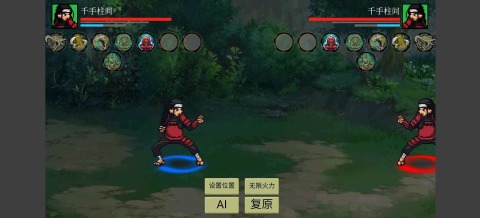 忍界對決截圖4