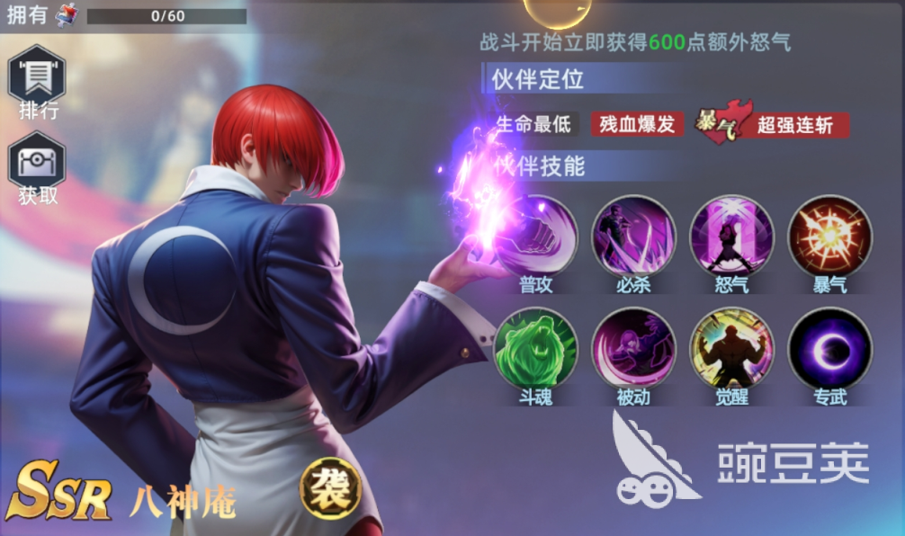 全明星觉醒阵容推荐 全明星觉醒手游怎么组队