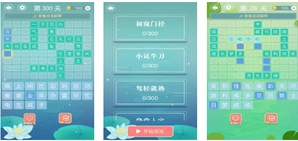 好玩的成语填字闯关游戏有哪些 有趣的成语游戏盘点2025截图