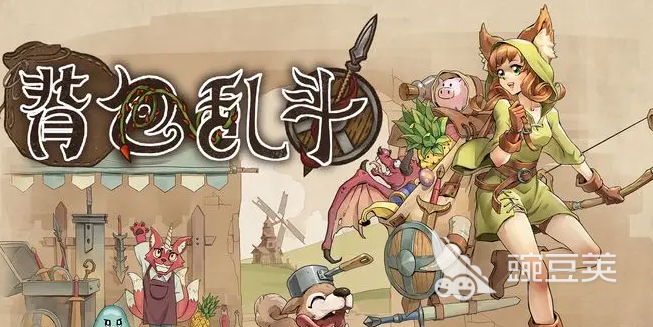 背包乱斗狂战士流派介绍 背包乱斗手游狂战士全流派一览