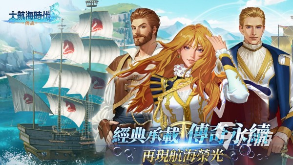 航海游戏哪个好玩 最流行的航海主题手游盘点2025