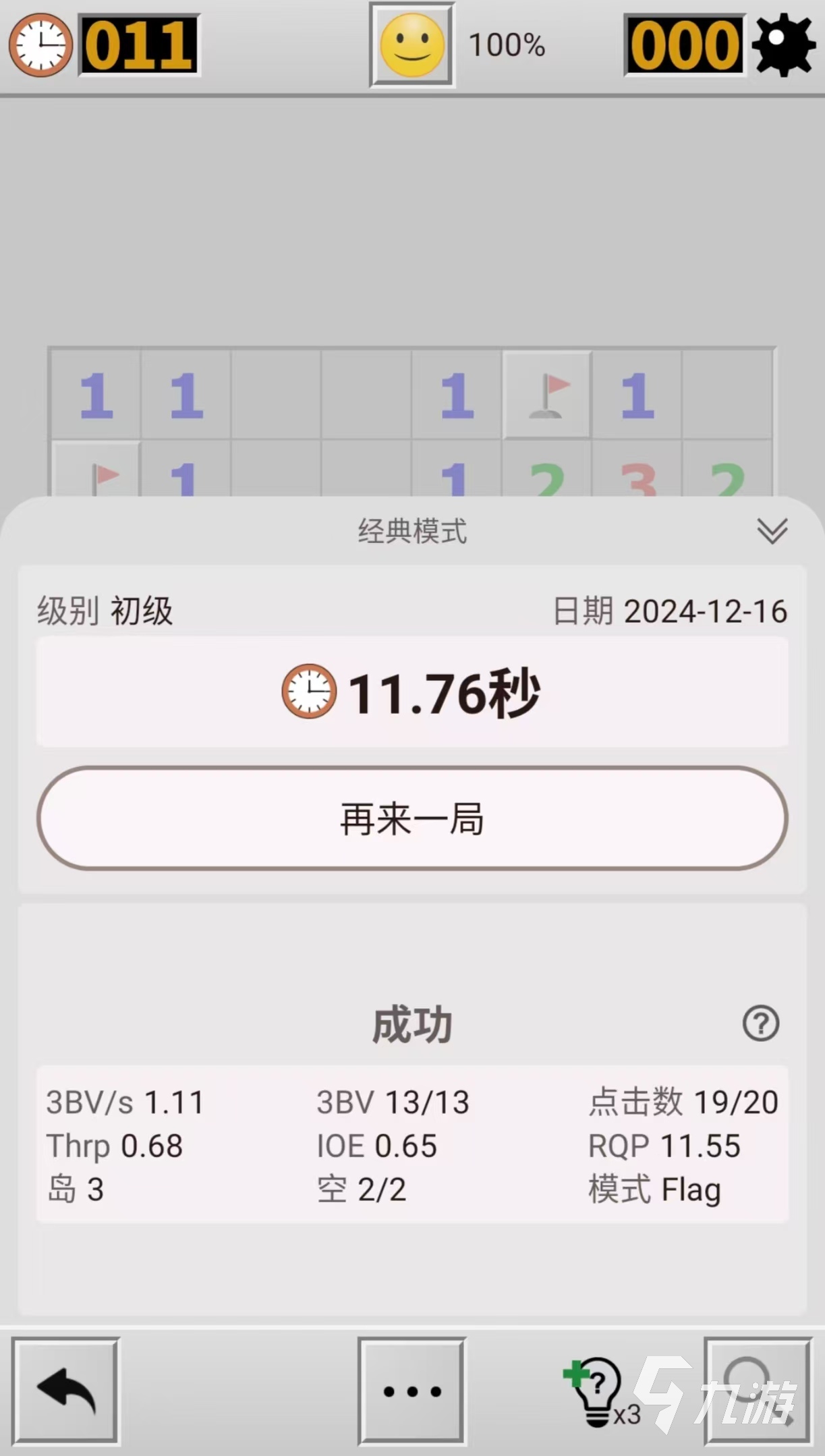 锻炼脑力思维的游戏都有哪些 受欢迎的益智手游大全2025