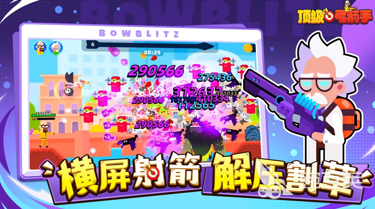 顶级弓箭手妖狐怎么样 顶级弓箭手好玩吗