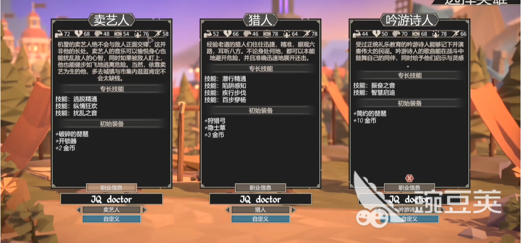 为了吾王图鉴 为了吾王手游职业介绍
