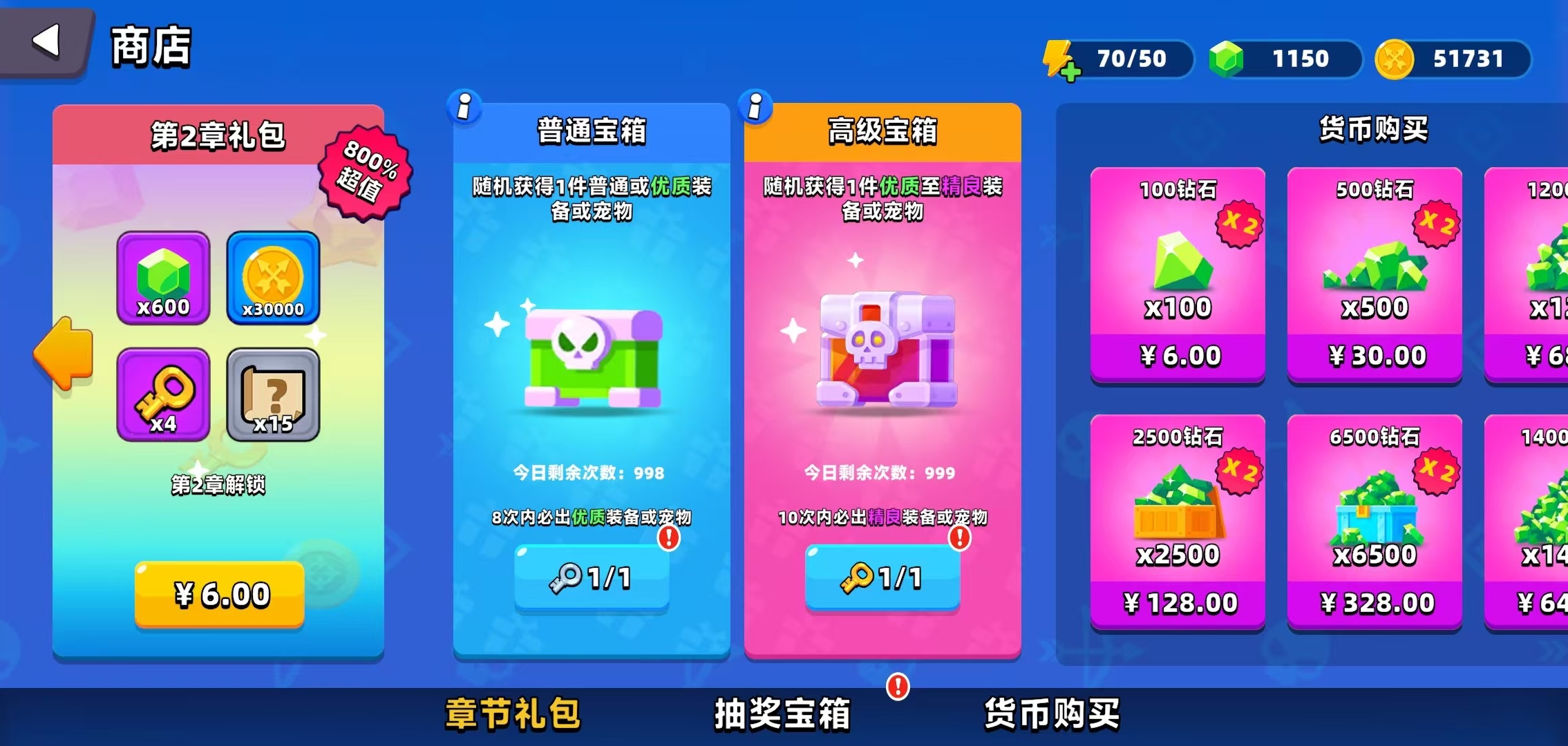 顶级弓箭手宝箱有哪些 顶级弓箭手宝箱玩法介绍截图