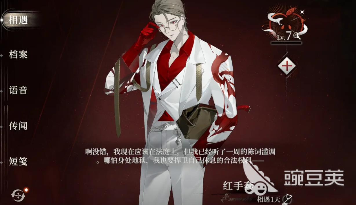 代号砰砰红手套怎么样 代号砰砰红手套介绍