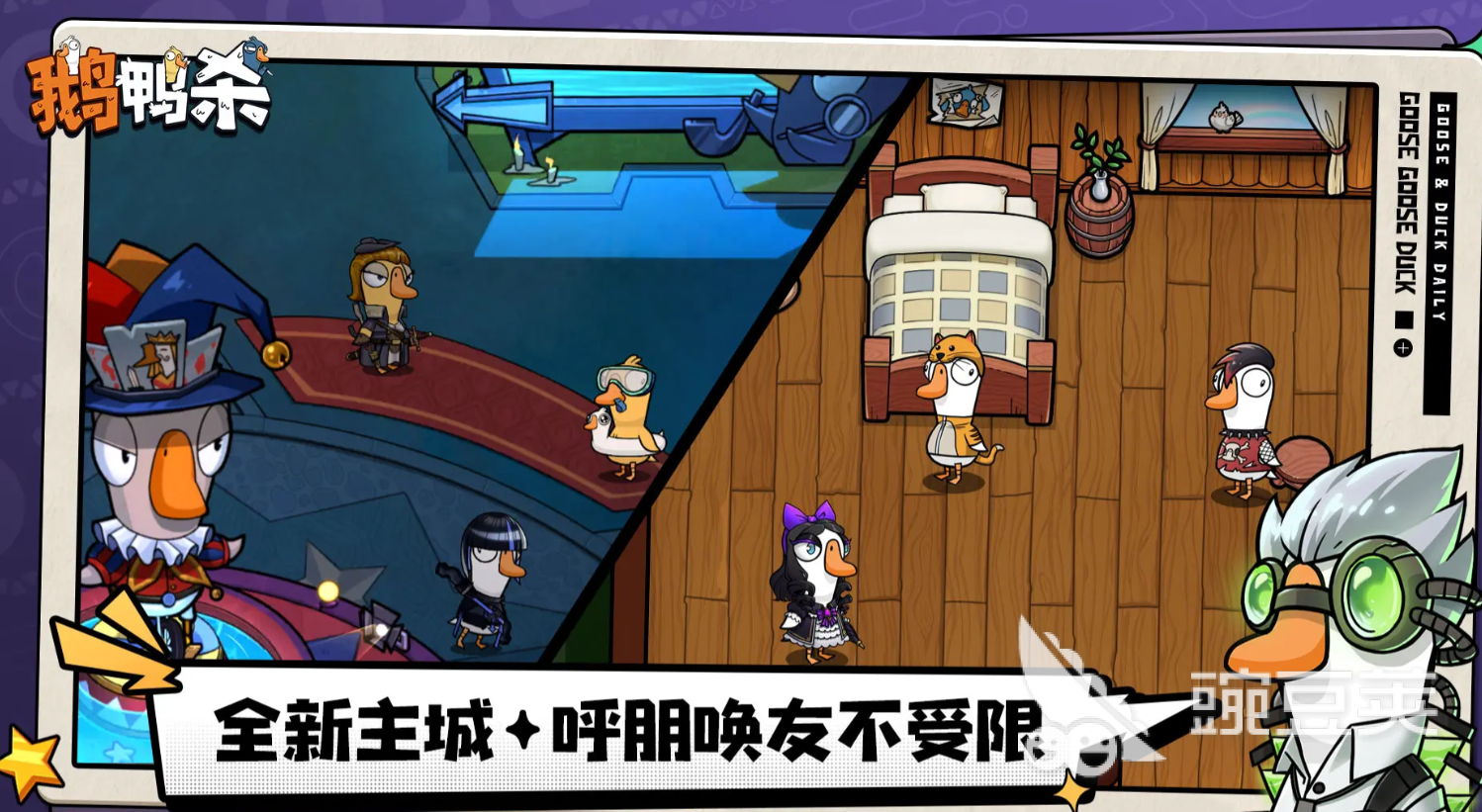 鹅鸭杀所有身份介绍 <a id='link_pop' class='keyword-tag' href='https://www.9game.cn/eyasha/'>鹅鸭杀手游</a>有哪些身份