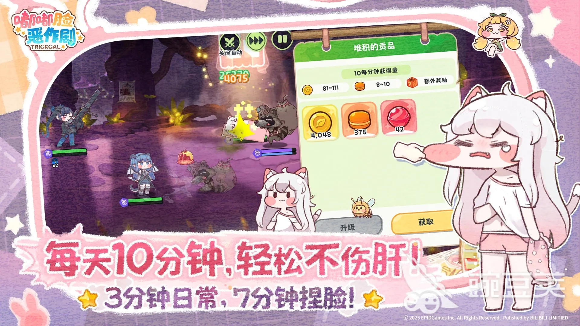 嘟嘟脸恶作剧新皮肤有什么作用 嘟嘟脸恶作剧皮肤怎么获得