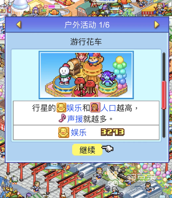 探险异星飞行队飞碟怎么获得 探险异星飞行队飞碟获得方式分享