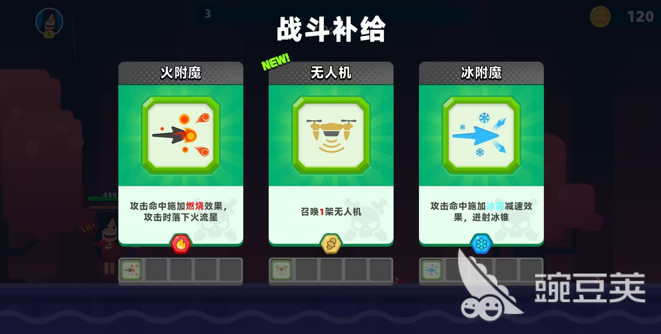 顶级弓箭手火系怎么玩 顶级弓箭手火系玩法详解