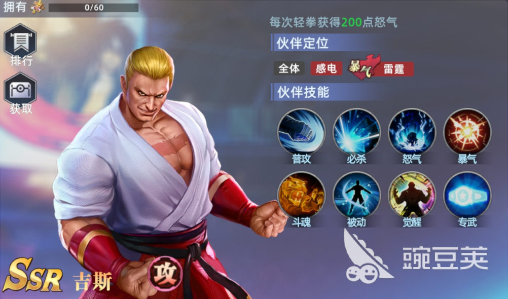 全明星觉醒阵容推荐 全明星觉醒手游怎么组队