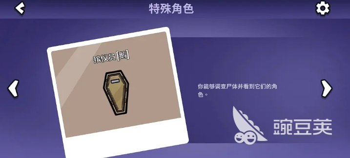 鹅鸭杀所有身份介绍 鹅鸭杀手游有哪些身份