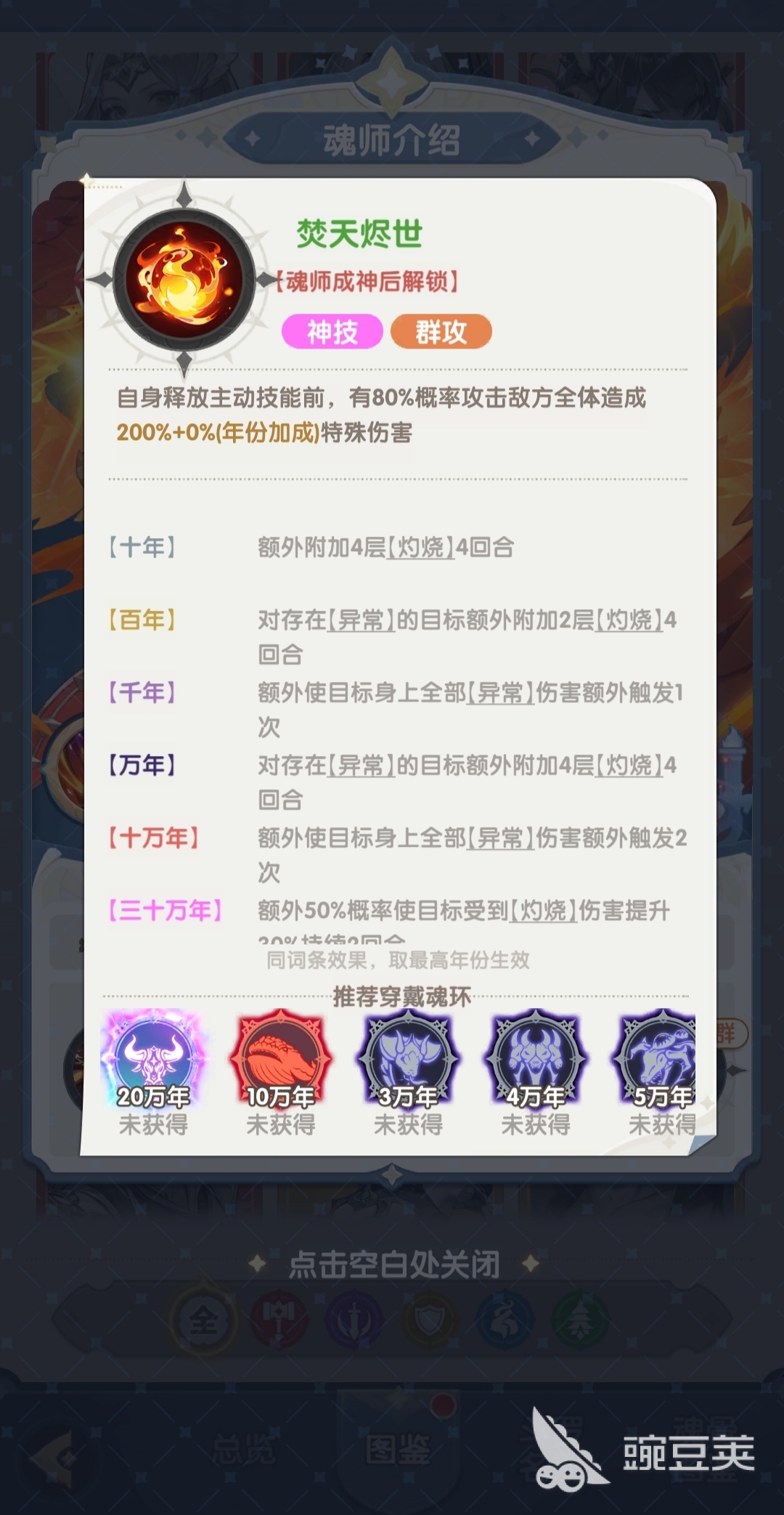 口袋斗罗大陆马红俊怎么样 口袋斗罗大陆马红俊角色介绍