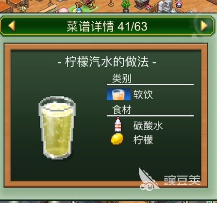 创意咖啡店物语配方介绍 创意咖啡店物语有哪些配方