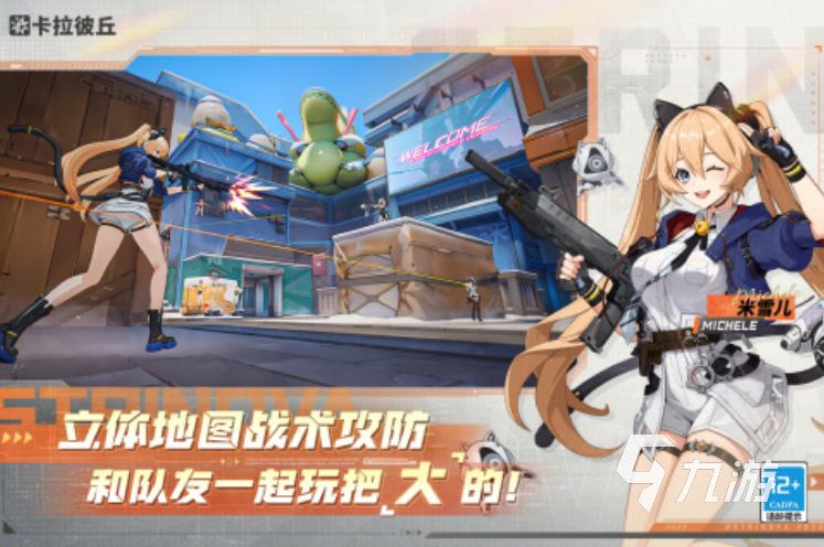 2025耐玩的射击类游戏手游排行榜 人气较高的射击类手游下载分享