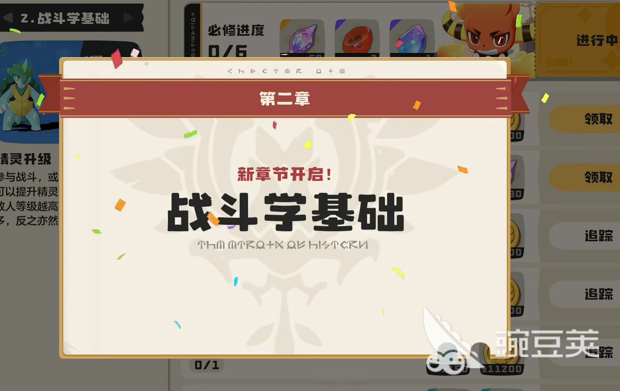 洛克王国手游还要多久出来 洛克王国世界上线时间一览
