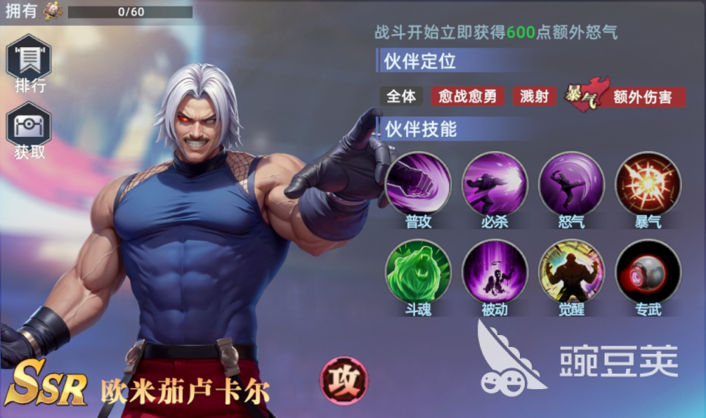 全明星觉醒阵容推荐 全明星觉醒手游怎么组队