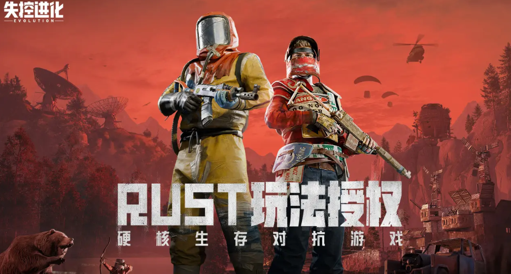 失控进化游戏下载地址 失控进化手游在哪下​截图