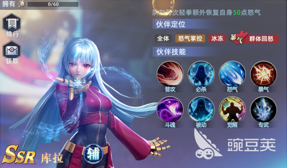 全明星觉醒阵容推荐 全明星觉醒手游怎么组队