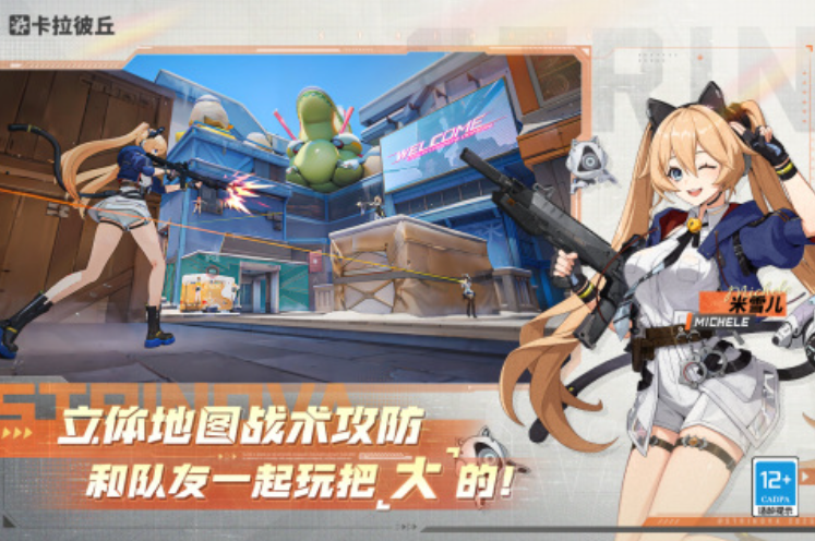 2025耐玩的射击类游戏手游排行榜 人气较高的射击类手游下载分享截图