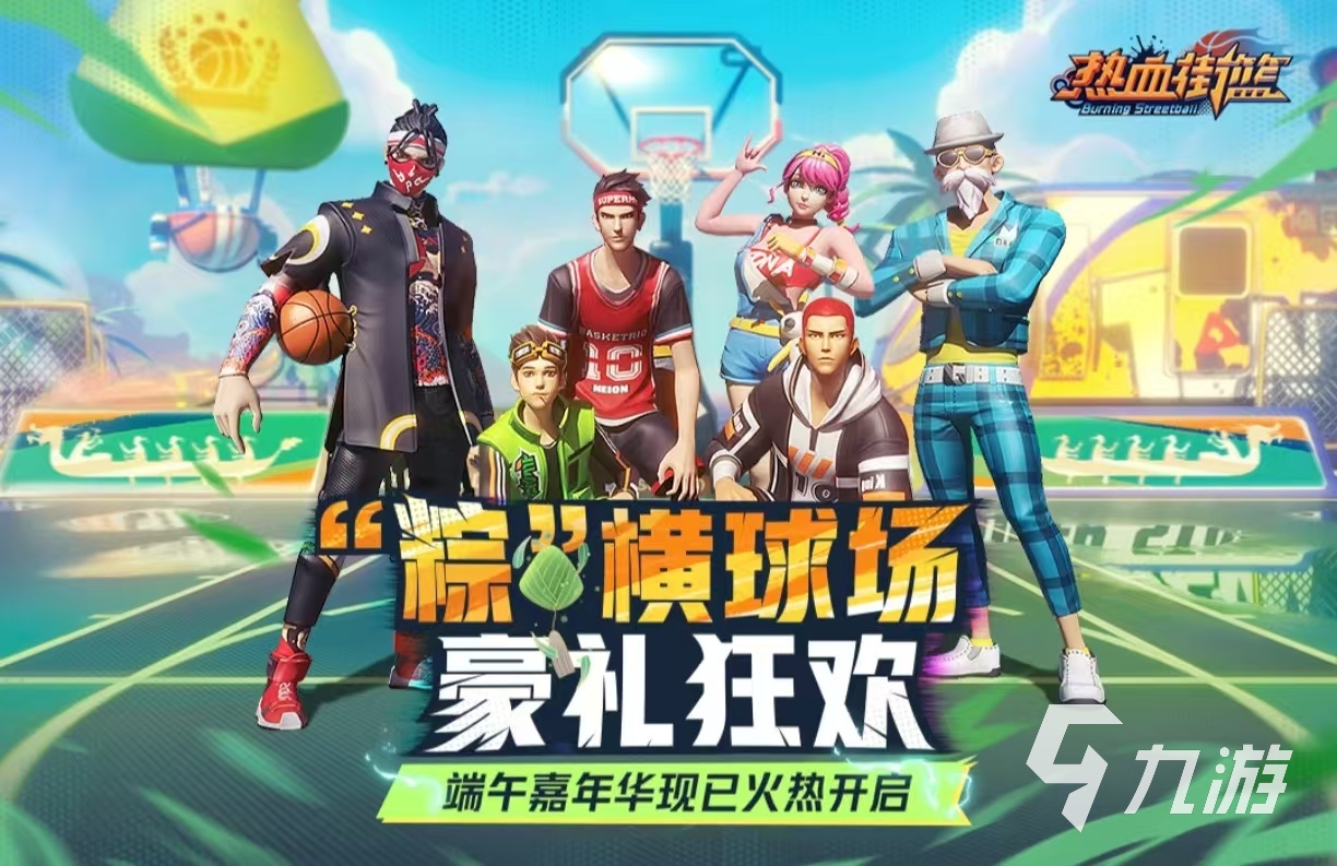 有趣的篮球5v5游戏都有哪些 热门的篮球手游排行榜大全2025