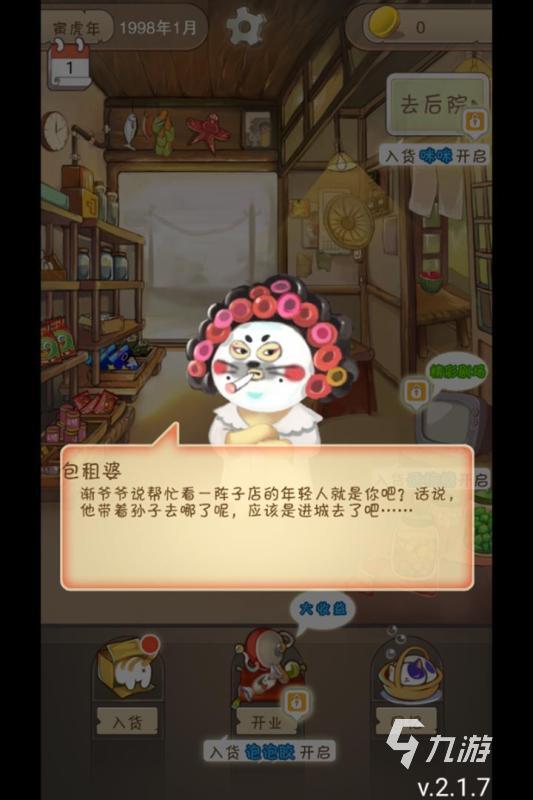 受欢迎的小卖部游戏大全 2025热门的小卖部游戏在哪里