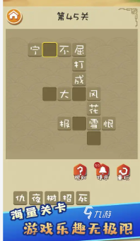 好玩的成语填字闯关游戏有哪些 有趣的成语游戏盘点2025