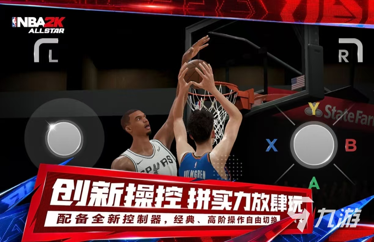 有趣的篮球5v5游戏都有哪些 热门的篮球手游排行榜大全2025