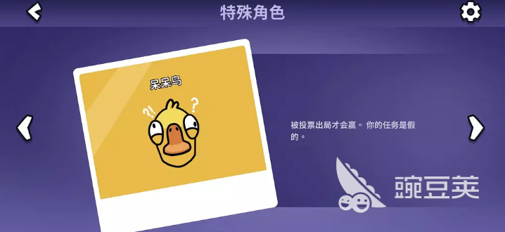 鹅鸭杀所有身份介绍 鹅鸭杀手游有哪些身份