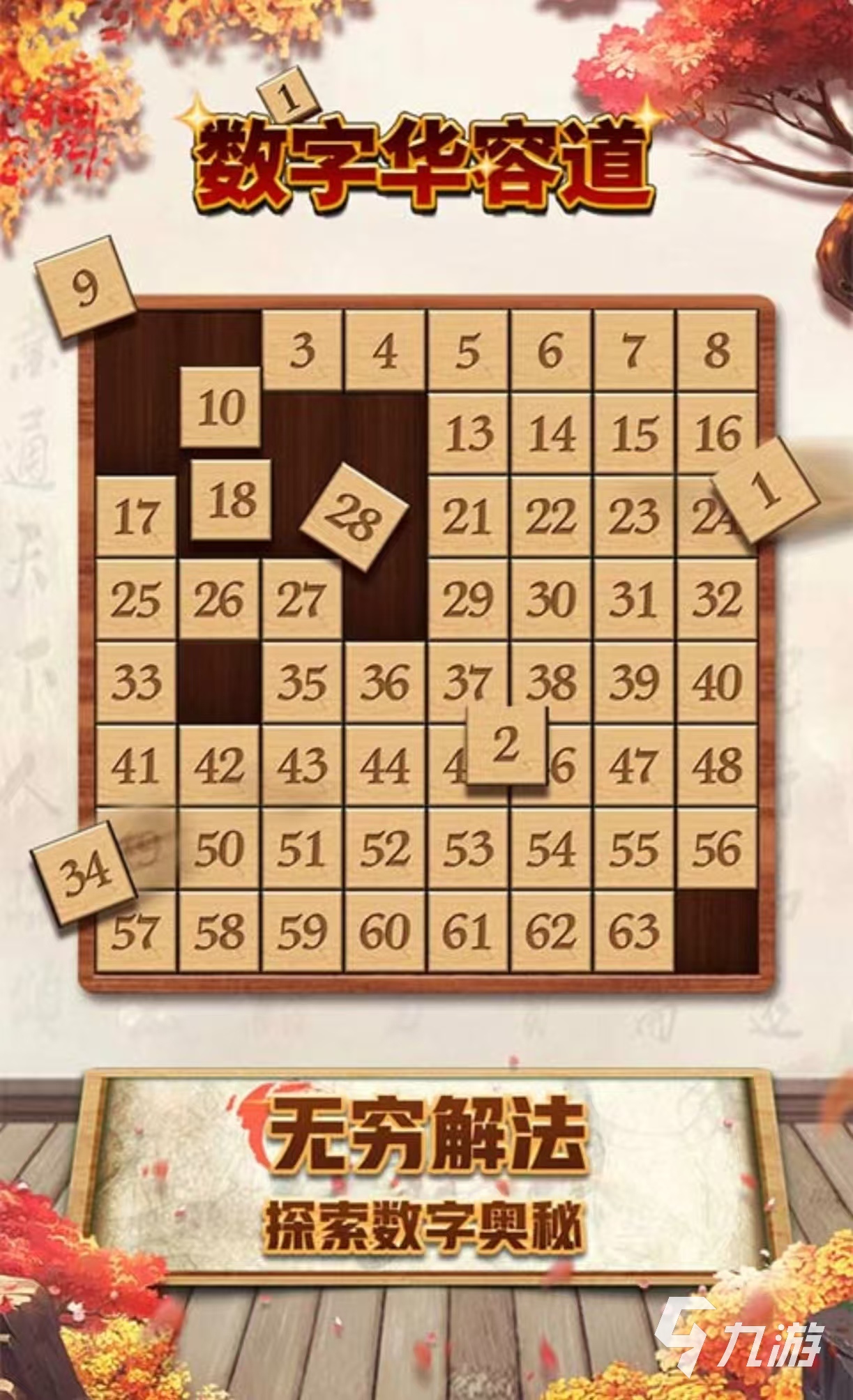 锻炼脑力思维的游戏都有哪些 受欢迎的益智手游大全2025