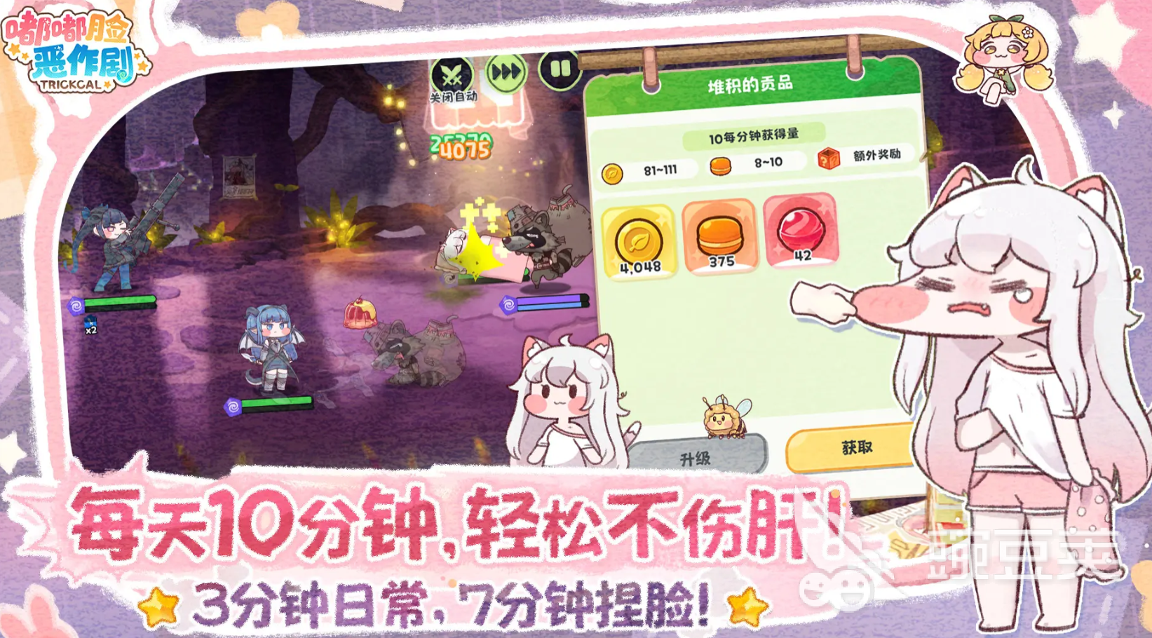 嘟嘟脸恶作剧新人开服攻略分享 嘟嘟脸恶作剧新人开服怎么玩