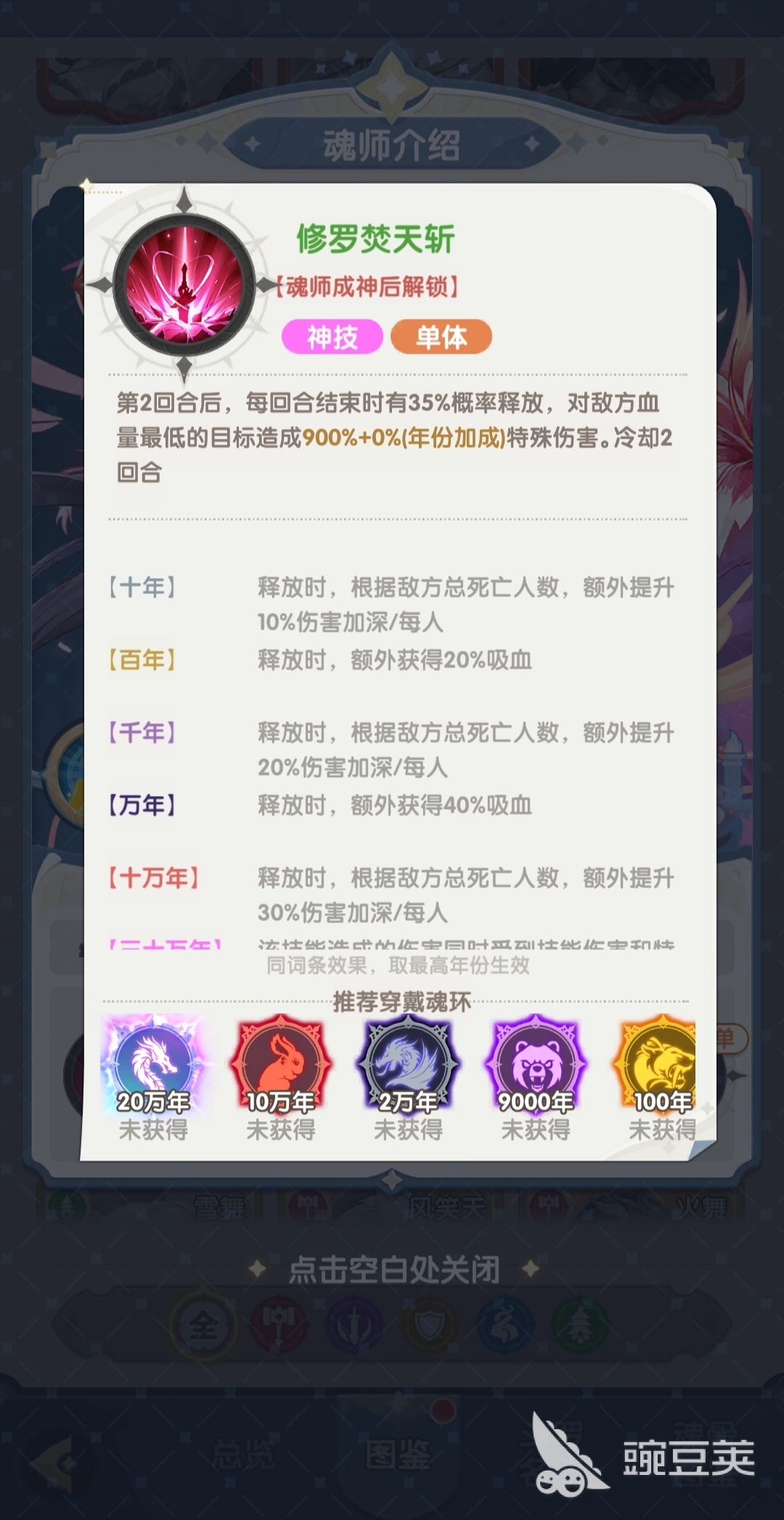 口袋斗罗大陆小舞怎么样 口袋斗罗大陆小舞角色介绍