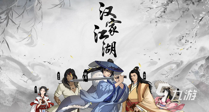 流行的国风武侠游戏推荐有吗 经典的国风武侠游戏分享2025