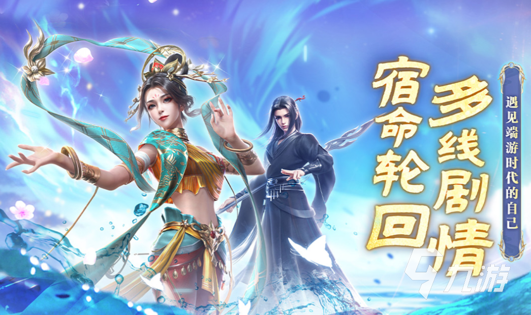 最受欢迎的仙侠手游下载 好玩的修真游戏前十名2025