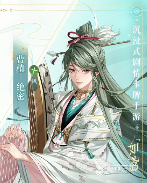 如鸢曹植值得抽吗 如鸢曹植强度分析