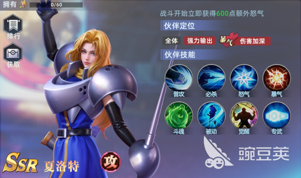 全明星觉醒阵容推荐 全明星觉醒手游怎么组队