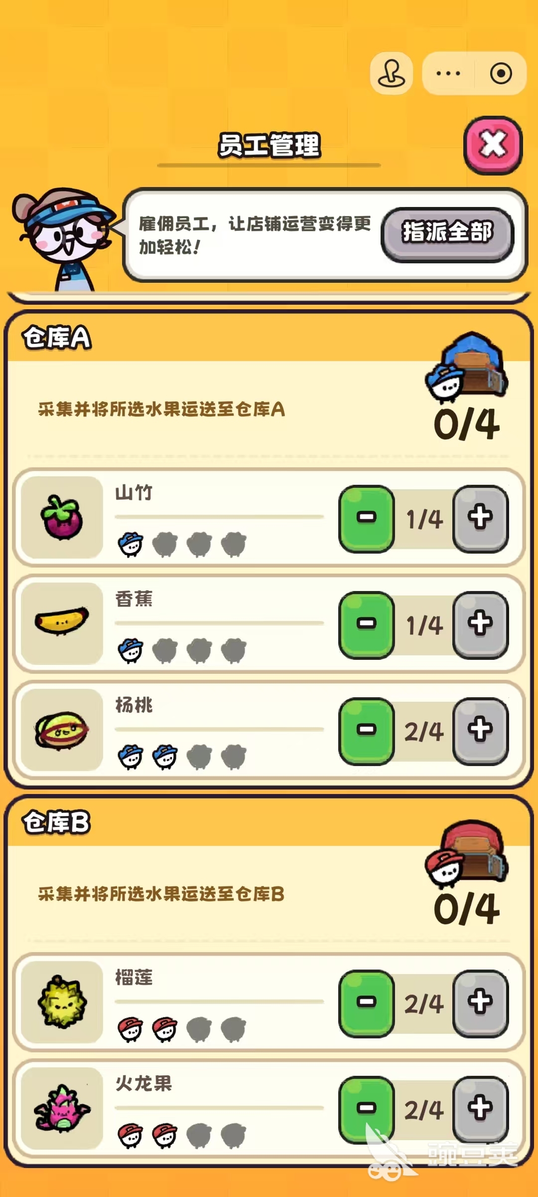 我只是水果仓库怎么用 我只是水果仓库高效用法分享