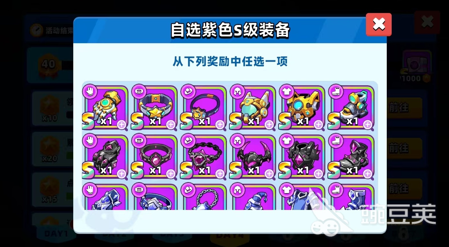 顶级弓箭手装备怎么获得 顶级弓箭手装备获取方式介绍