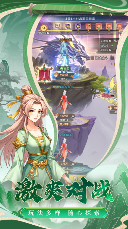 龙神万象:神战截图3