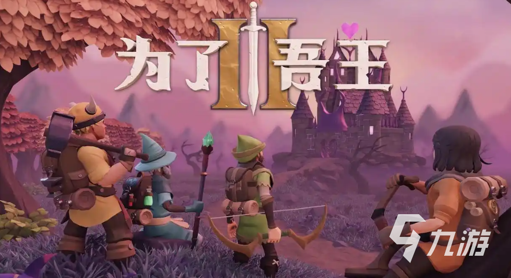 为了吾王手机版全成就获取攻略与详细流程指南